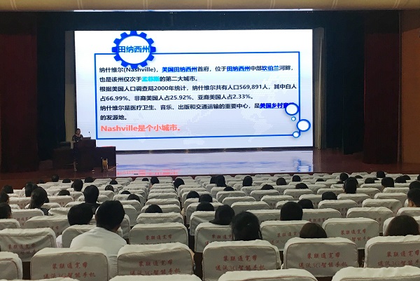 我校举行教师赴台研修和出国访学成果汇报会